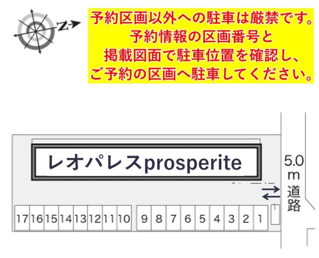 レオパレスprosperite駐車場【22576】の駐車場写真