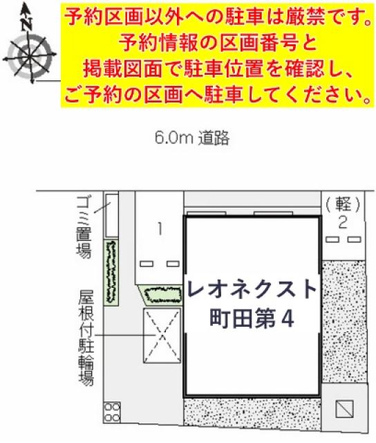 レオネクスト町田第4駐車場【47341】の駐車場写真