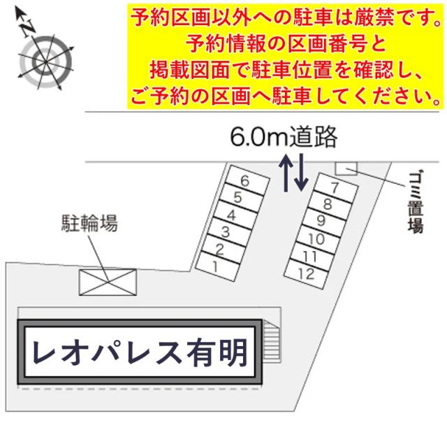 レオパレス有明駐車場【17318】の駐車場写真
