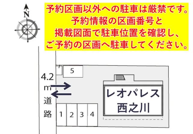 レオパレス西之川駐車場【8553】の駐車場写真