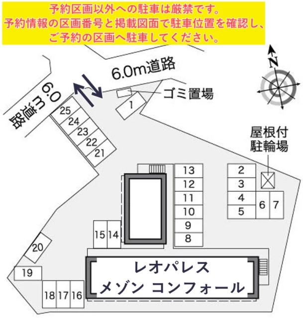 レオパレスメゾン コンフォール駐車場【27766】の駐車場写真