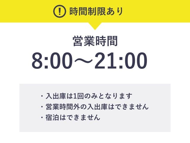ミタマチテラス駐車場【平日 8:00~21:00  高さ155㎝以下】の駐車場写真