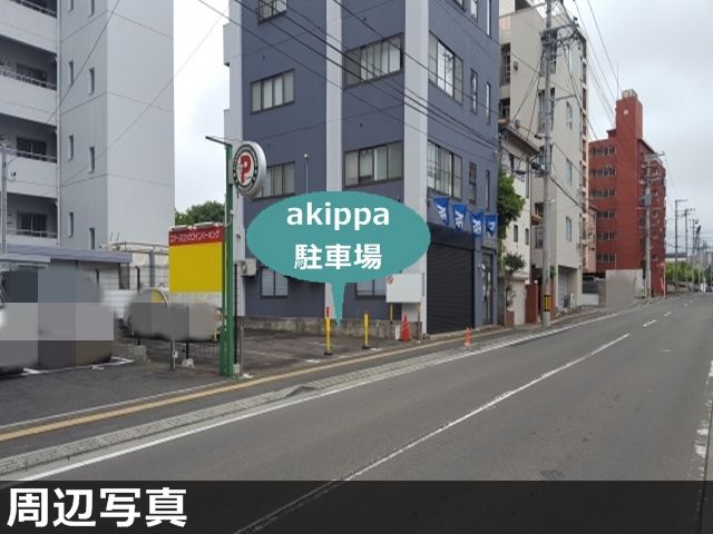 駐車場写真