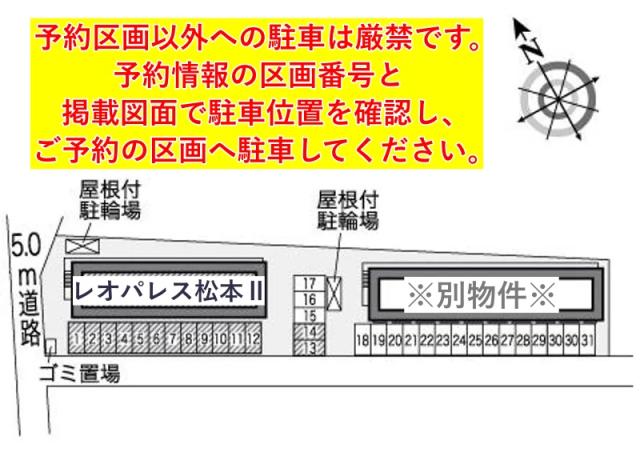 レオパレス松本Ⅱ駐車場【27573】の駐車場写真