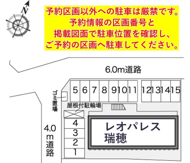 レオパレス瑞穂駐車場【32166】の駐車場写真