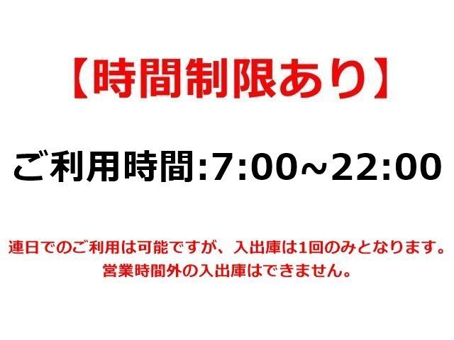 当駐車場は、ご利用にあたって「時間制限」がございます。かならず事前にご確認ください。