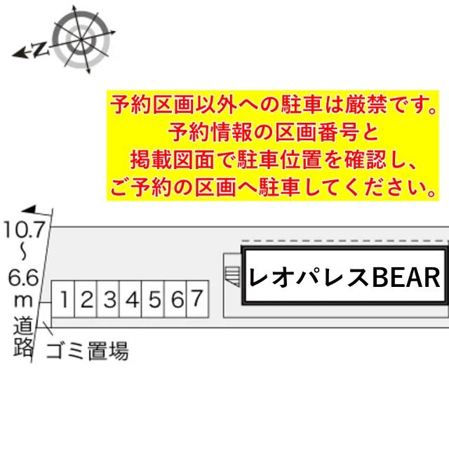 レオパレスBEAR駐車場【17571】の駐車場写真