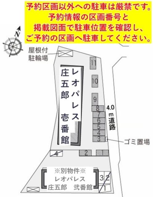 レオパレス庄五郎 壱番館駐車場【28282】の駐車場写真