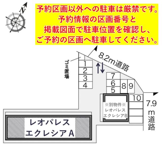 レオパレスエクレシアA駐車場【22489】の駐車場写真