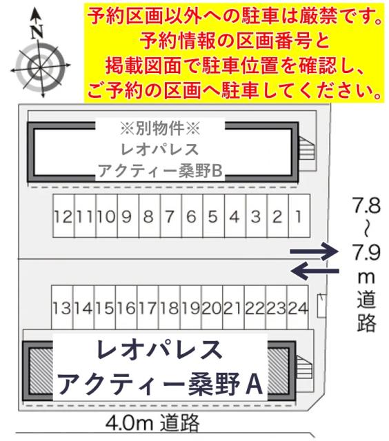 レオパレスアクティー桑野A駐車場【17618】の駐車場写真