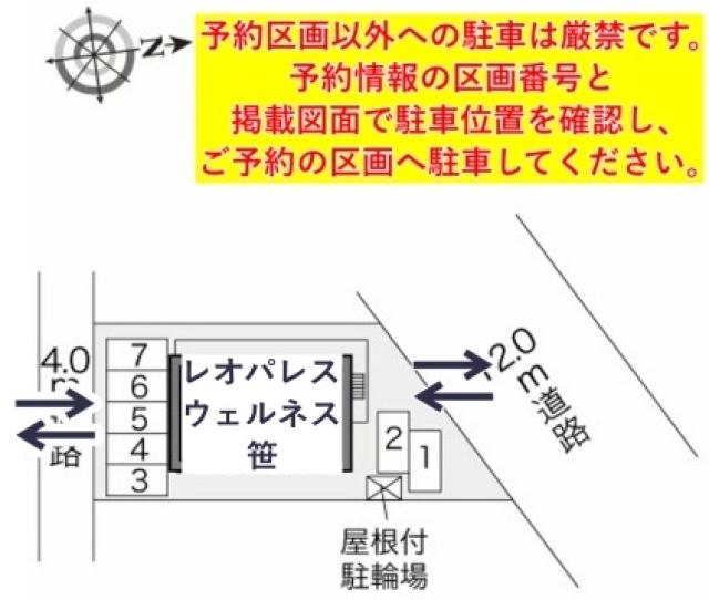 レオパレスウェルネス笹駐車場【29091】の駐車場写真