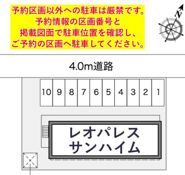 レオパレスサンハイム駐車場【25101】の駐車場写真