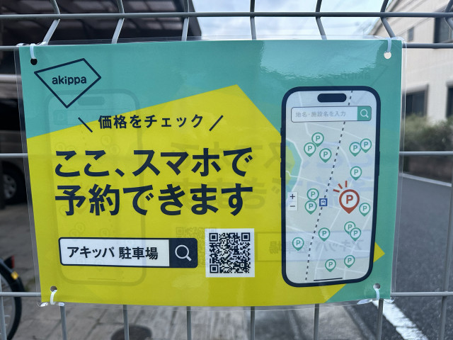 羽鳥野4丁目駐車場の駐車場写真