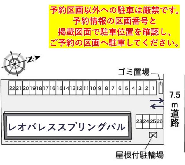 レオパレススプリングパル駐車場【35017】の駐車場写真