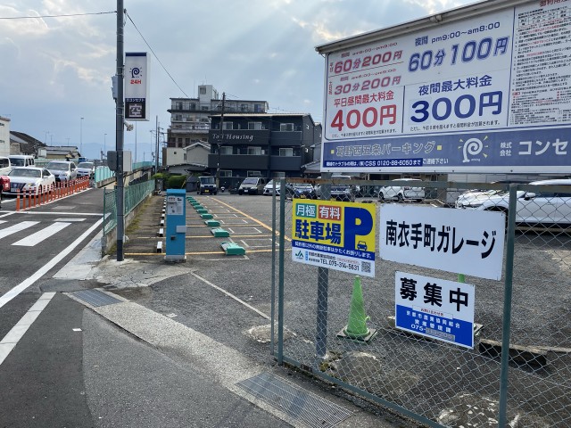 西京極南衣手町91駐車場の駐車場写真