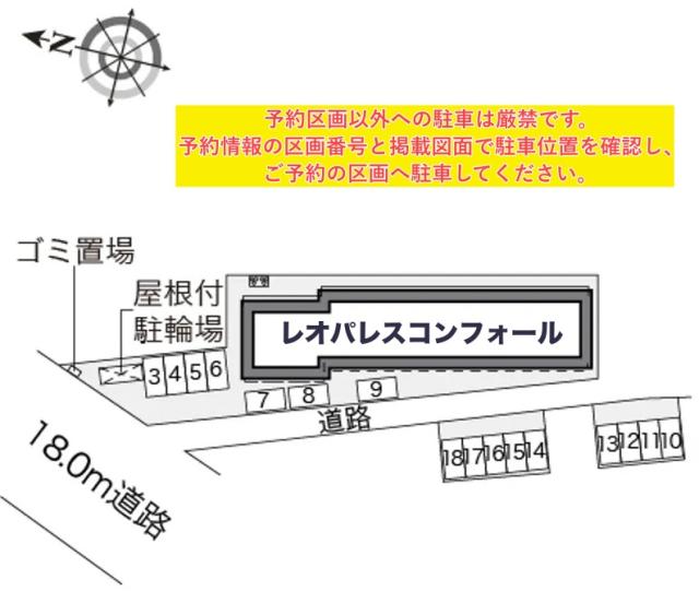 レオパレスコンフォール駐車場【32410】の駐車場写真