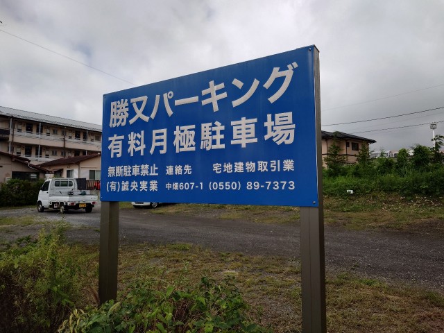 駐車場写真2