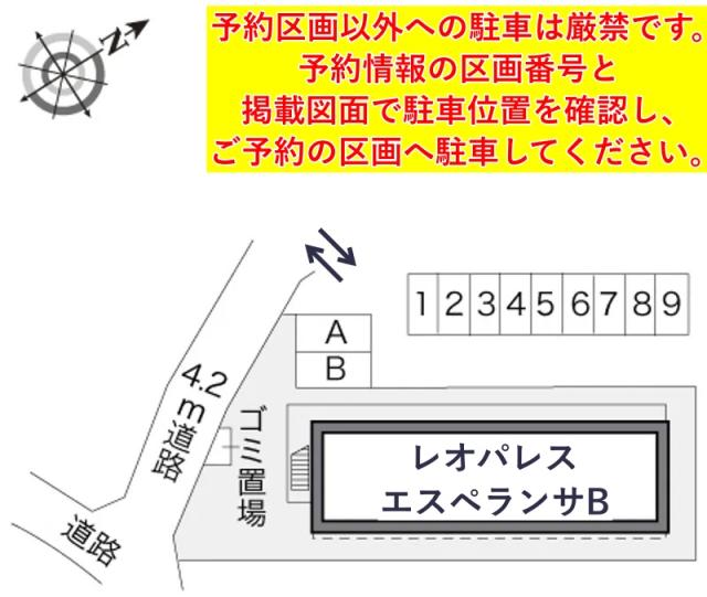 レオパレスエスペランサB駐車場【18265】の駐車場写真