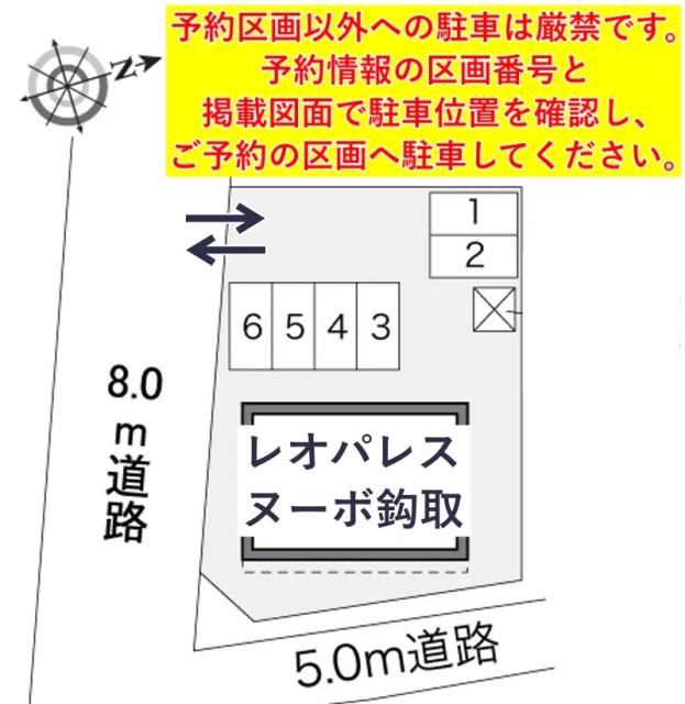 レオパレスヌーボ鈎取駐車場【29347】の駐車場写真