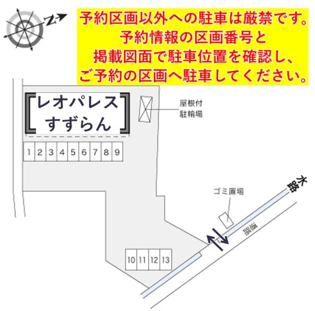 レオパレスすずらん駐車場【29168】の駐車場写真