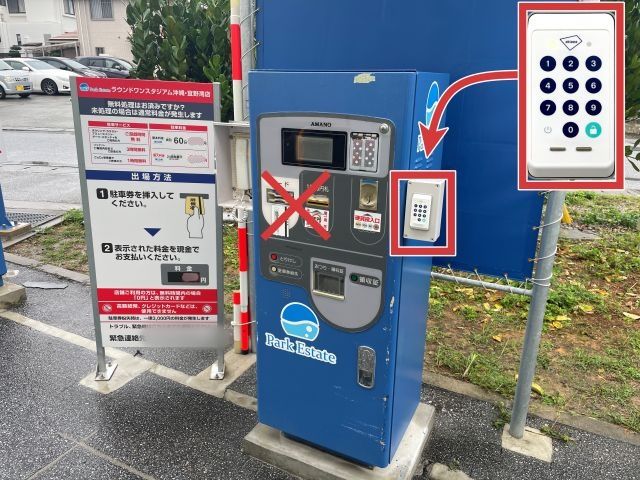 ラウンドワンスタジアム 沖縄・宜野湾店 パークエステートパーキング 第2駐車場の駐車場写真