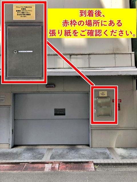 駐車場写真