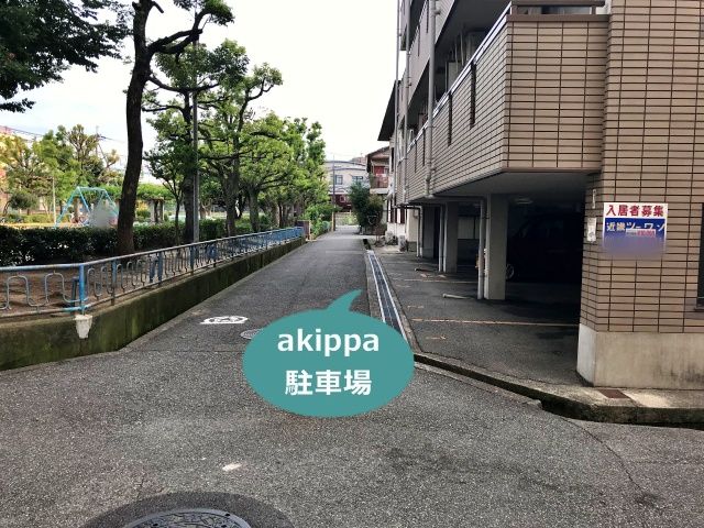 駐車場写真
