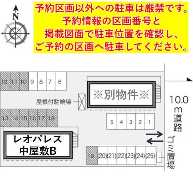 レオパレス中屋敷B駐車場【18383】の駐車場写真