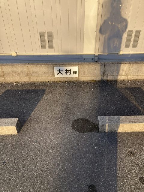 駐車場写真