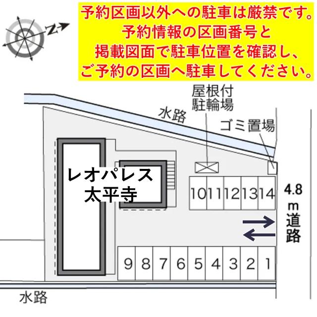 レオパレス太平寺駐車場【34162】の駐車場写真