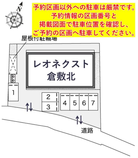 レオネクスト倉敷北駐車場【51675】の駐車場写真