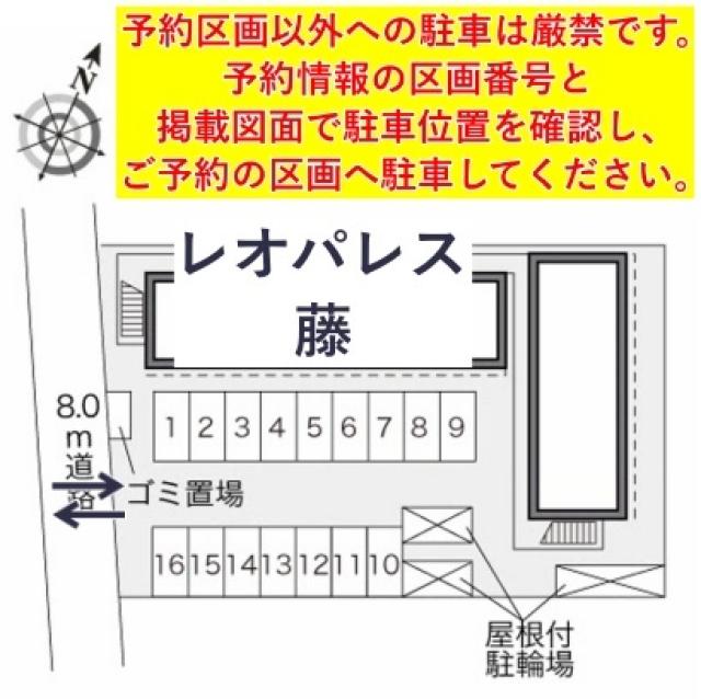 レオパレス藤駐車場【24093】の駐車場写真