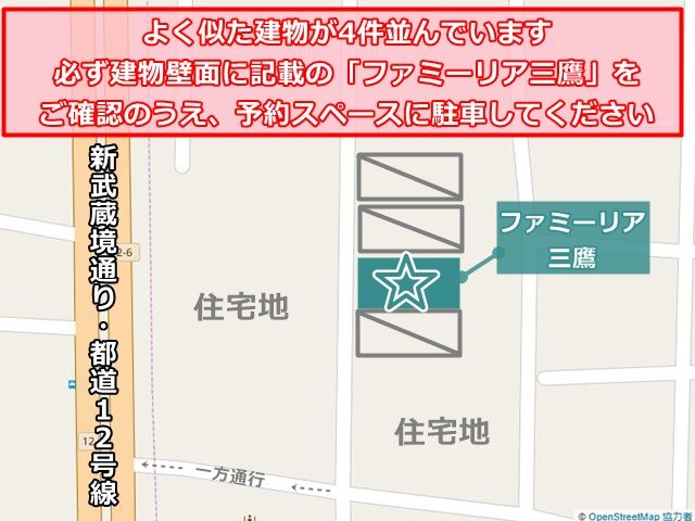 駐車場間違いにご注意ください
