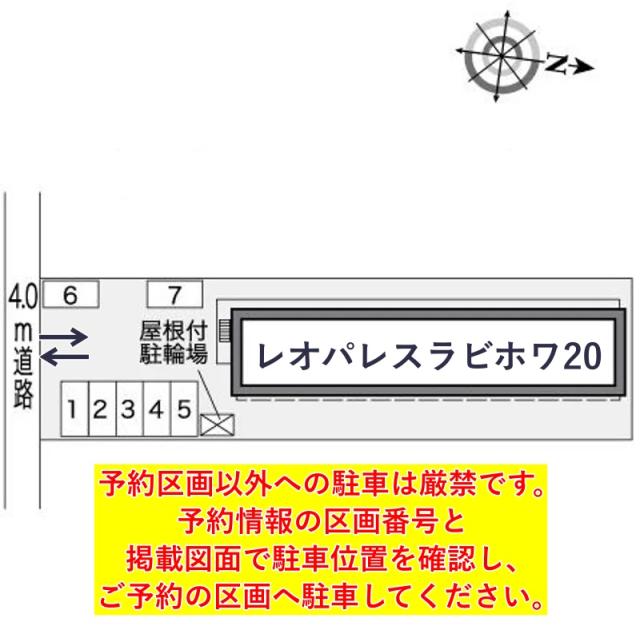 レオパレスラビホワ20駐車場【26413】の駐車場写真