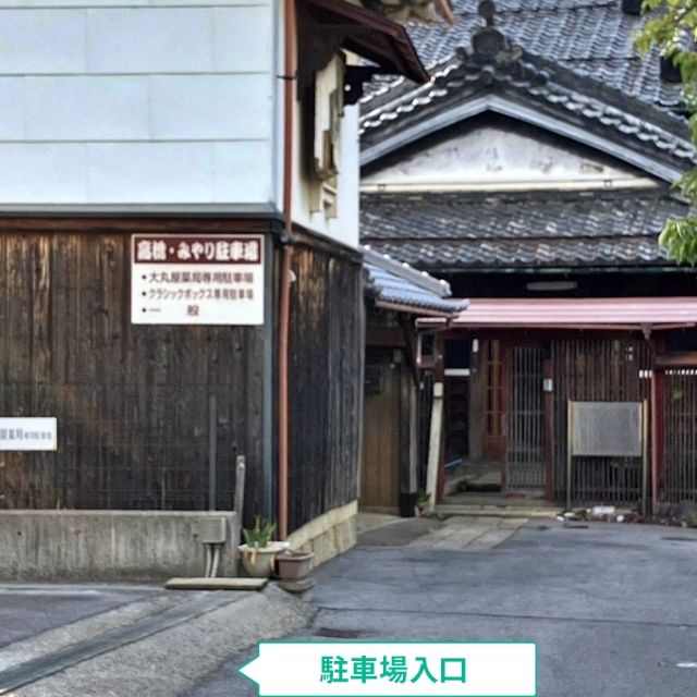 駐車場写真