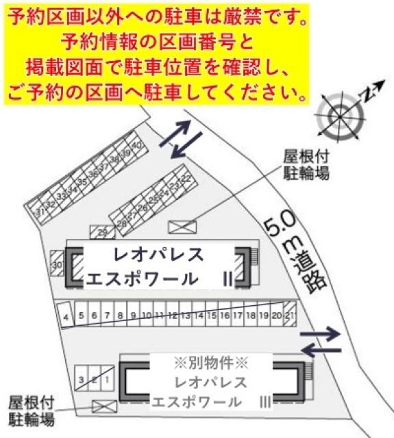 レオパレスエスポワール Ⅱ駐車場【38460】の駐車場写真