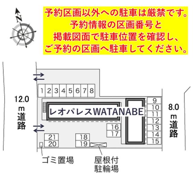 レオパレスWATANABE駐車場【33726】の駐車場写真