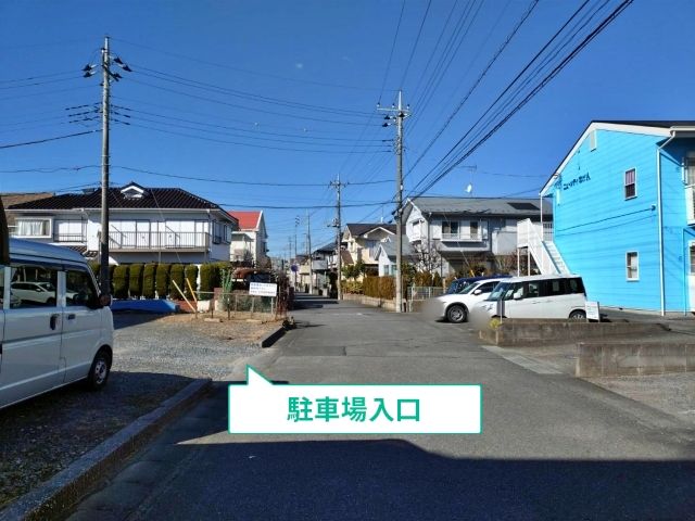 駐車場写真