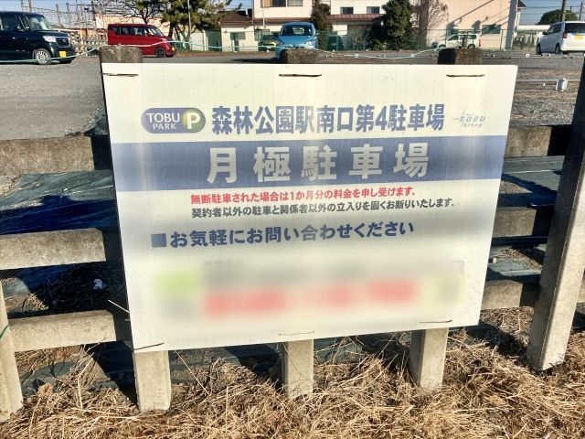 駐車場写真