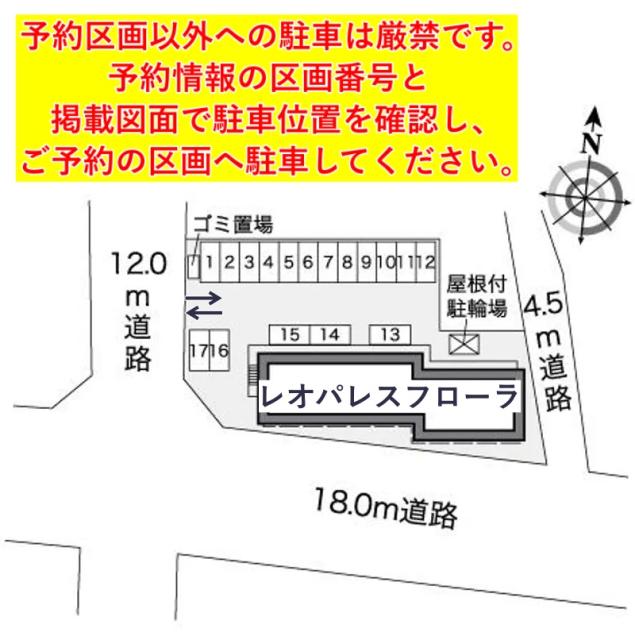レオパレスフローラ駐車場【27780】の駐車場写真