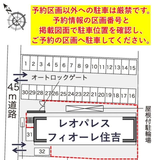 レオパレスフィオーレ住吉駐車場【40500】の駐車場写真