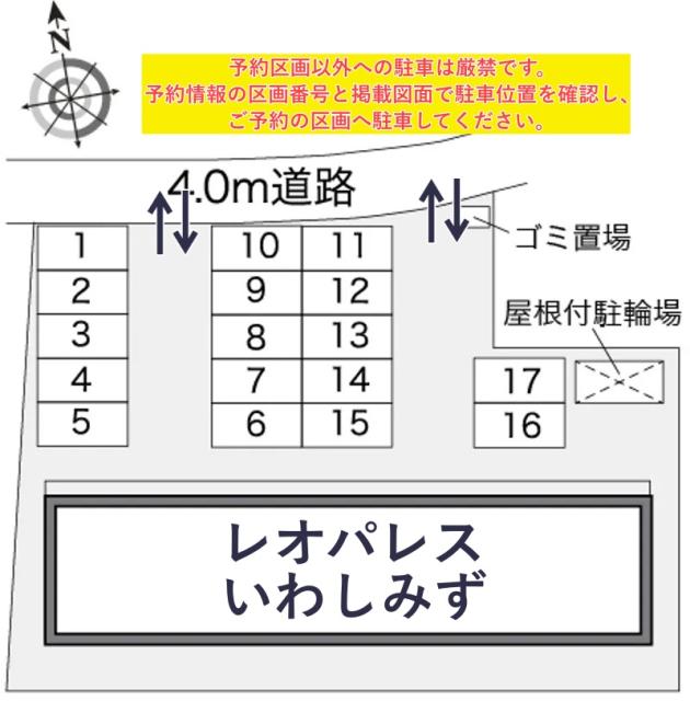 レオパレスいわしみず駐車場【21244】の駐車場写真