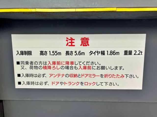 【2/9限定】【高さ155cm以下】Dパーキング渋谷BEAM駐車場 ※宿泊不可／21:00までの出庫必須の駐車場写真
