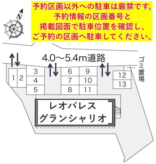 レオパレスグランシャリオ駐車場【15538】の駐車場写真