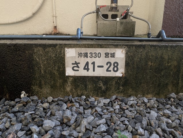 山内4-9-8駐車場の駐車場写真