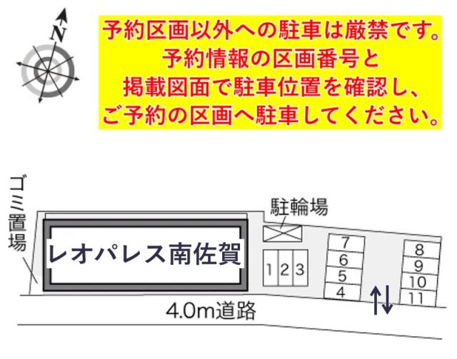 レオパレス南佐賀駐車場【23636】の駐車場写真