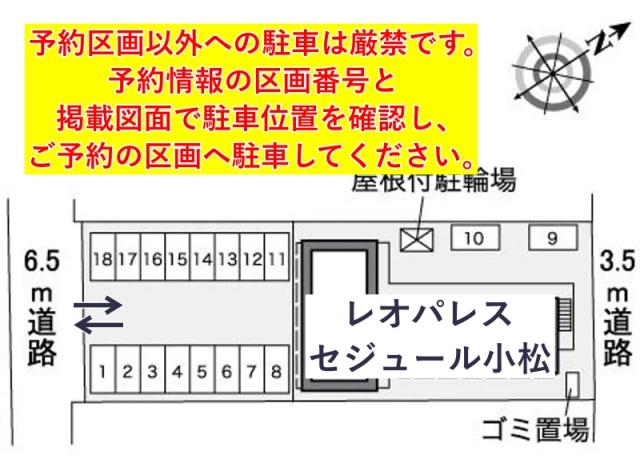 レオパレスセジュール小松駐車場【35914】の駐車場写真