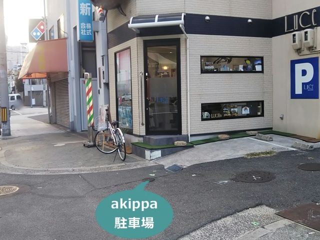 駐車場写真