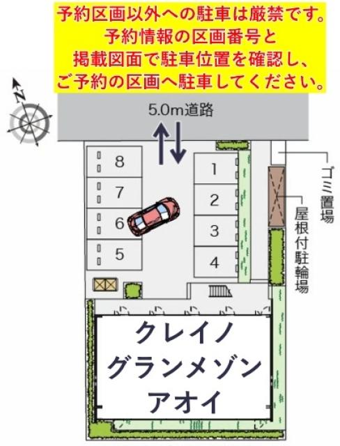 クレイノグランメゾン アオイ駐車場【57412】の駐車場写真