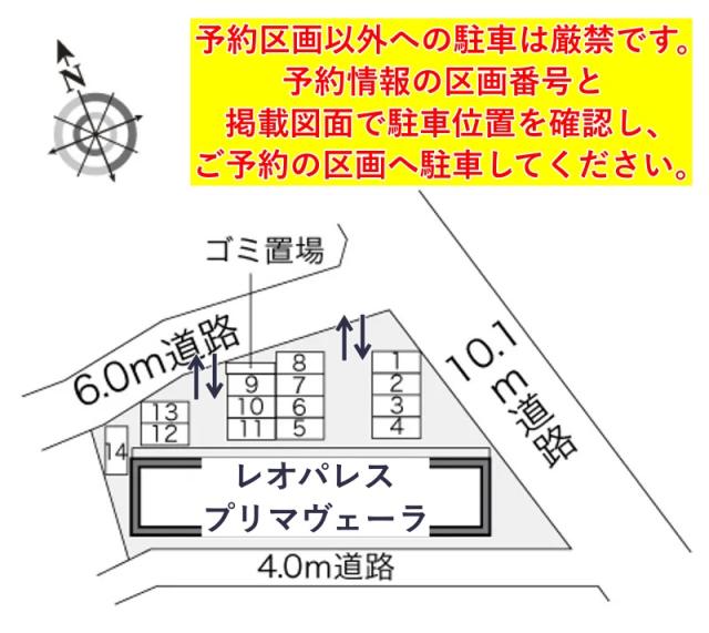 レオパレスプリマヴェーラ駐車場【22640】の駐車場写真
